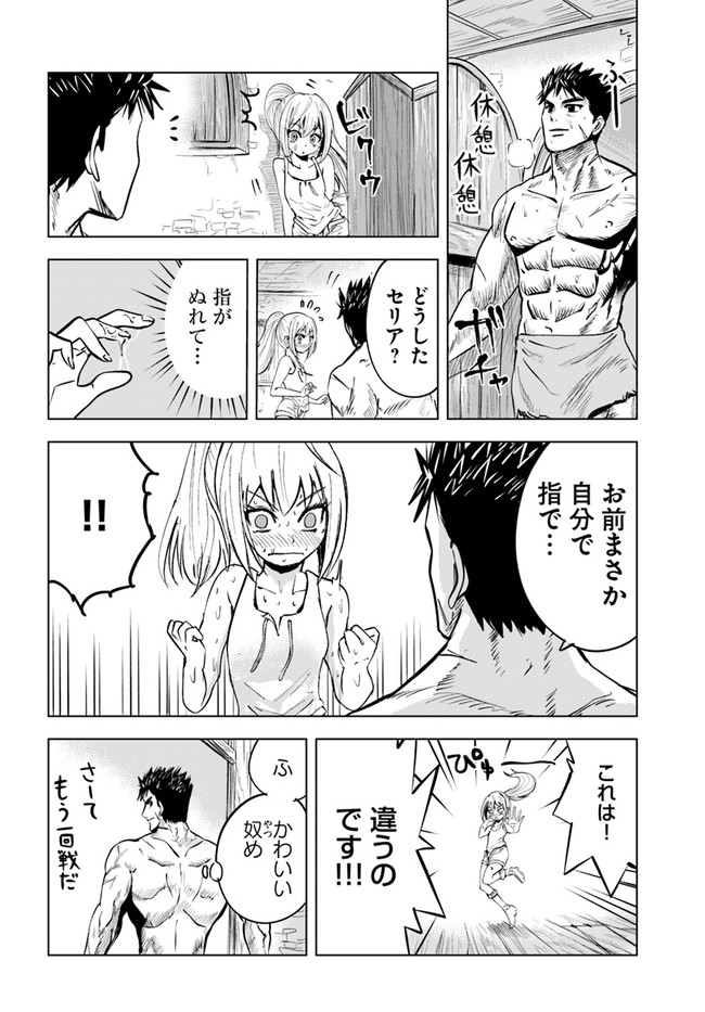 Oukoku e Tsuzuku Michi - Dorei Kenshi no Nariagari Eiyuutan Chap 17 - Next Chap 18