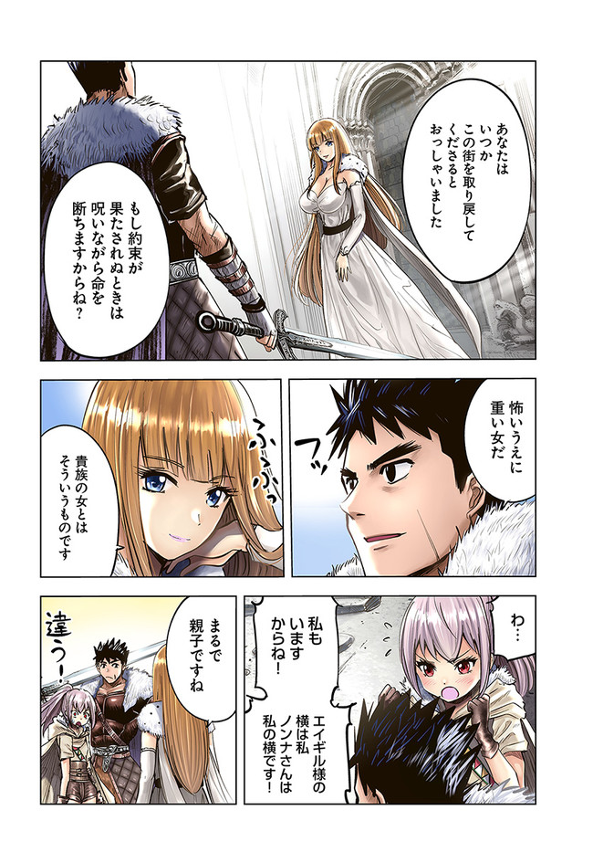 Oukoku e Tsuzuku Michi - Dorei Kenshi no Nariagari Eiyuutan Chap 17 - Next Chap 18