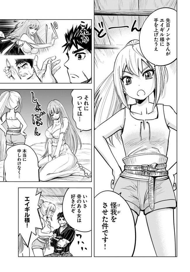 Oukoku e Tsuzuku Michi - Dorei Kenshi no Nariagari Eiyuutan Chap 17 - Next Chap 18