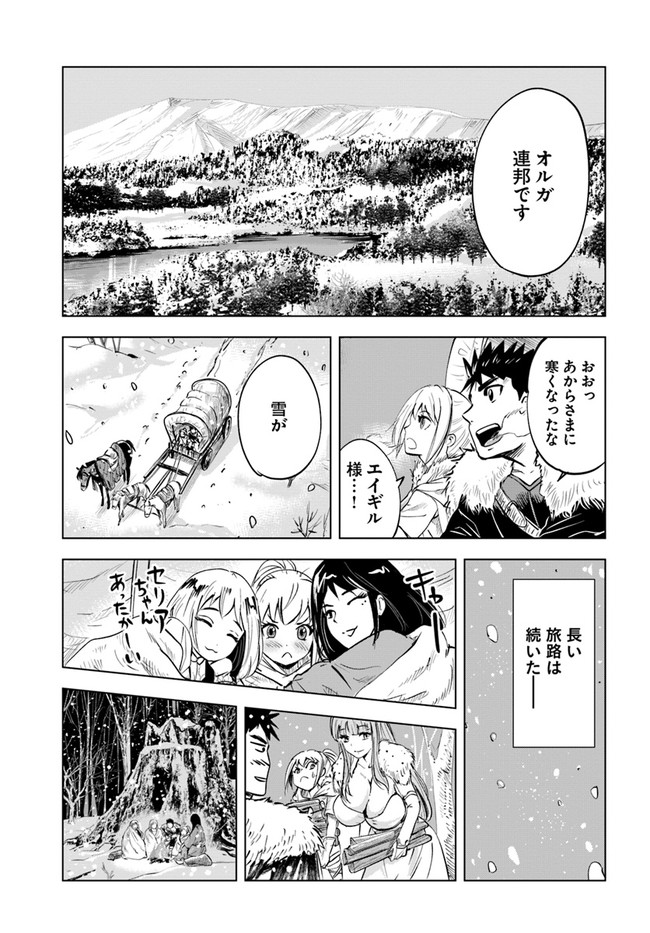 Oukoku e Tsuzuku Michi - Dorei Kenshi no Nariagari Eiyuutan Chap 15 - Next Chap 16