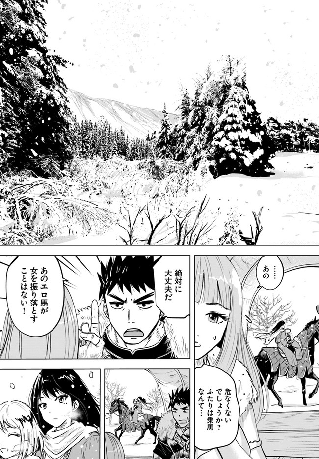 Oukoku e Tsuzuku Michi - Dorei Kenshi no Nariagari Eiyuutan Chap 15 - Next Chap 16