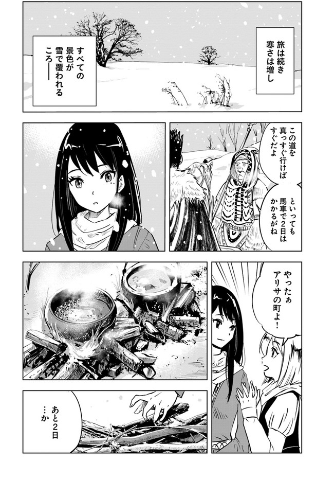 Oukoku e Tsuzuku Michi - Dorei Kenshi no Nariagari Eiyuutan Chap 15 - Next Chap 16