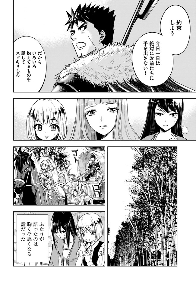 Oukoku e Tsuzuku Michi - Dorei Kenshi no Nariagari Eiyuutan Chap 15 - Next Chap 16