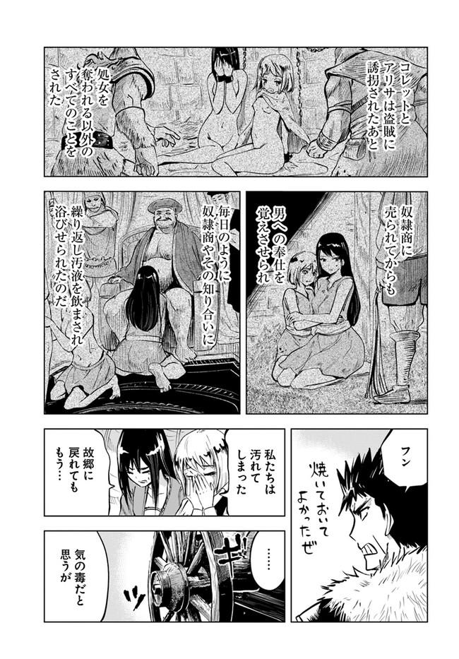 Oukoku e Tsuzuku Michi - Dorei Kenshi no Nariagari Eiyuutan Chap 15 - Next Chap 16