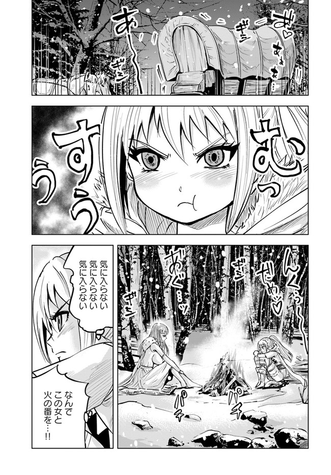 Oukoku e Tsuzuku Michi - Dorei Kenshi no Nariagari Eiyuutan Chap 15 - Next Chap 16