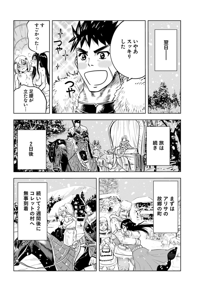 Oukoku e Tsuzuku Michi - Dorei Kenshi no Nariagari Eiyuutan Chap 15 - Next Chap 16