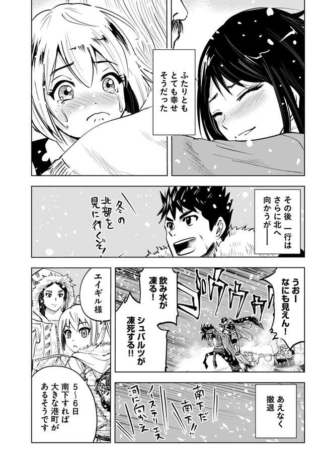 Oukoku e Tsuzuku Michi - Dorei Kenshi no Nariagari Eiyuutan Chap 15 - Next Chap 16