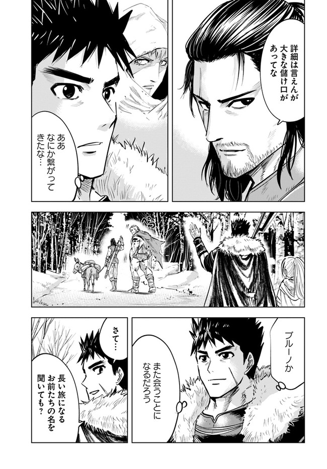 Oukoku e Tsuzuku Michi - Dorei Kenshi no Nariagari Eiyuutan Chap 15 - Next Chap 16
