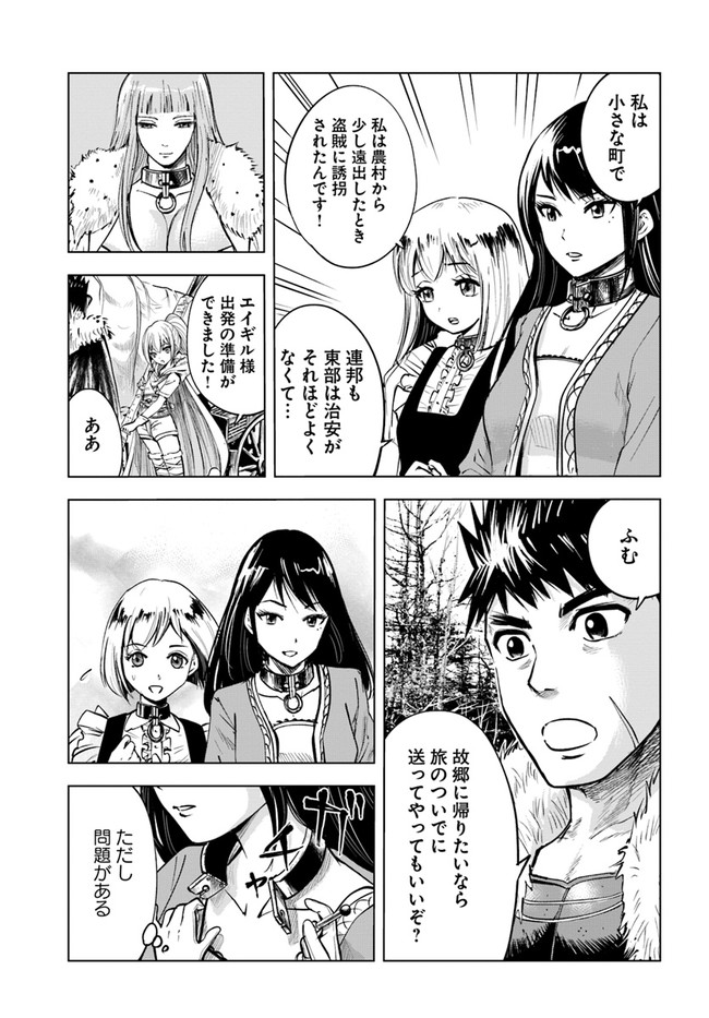 Oukoku e Tsuzuku Michi - Dorei Kenshi no Nariagari Eiyuutan Chap 15 - Next Chap 16