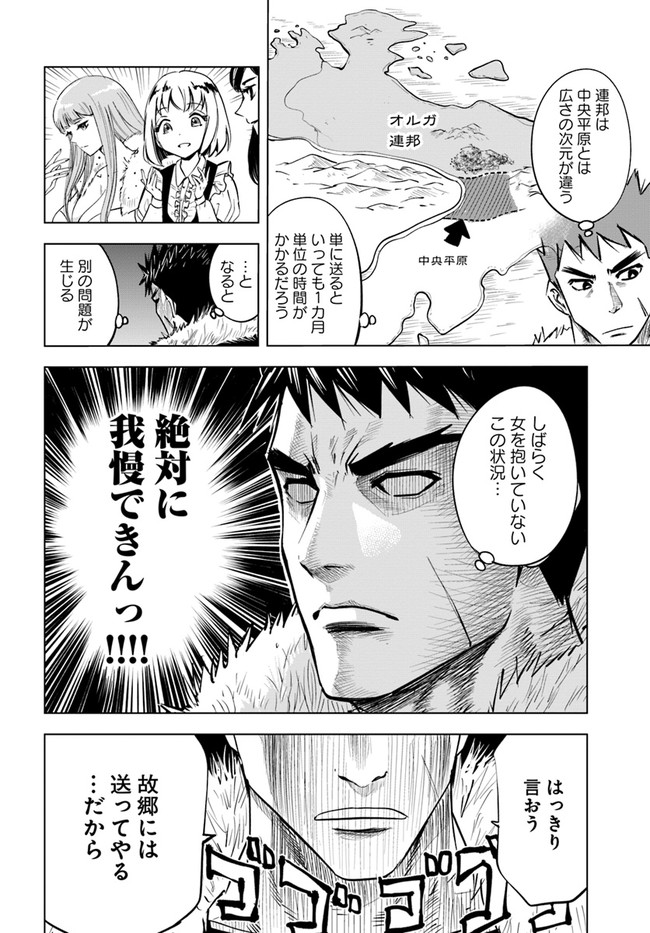 Oukoku e Tsuzuku Michi - Dorei Kenshi no Nariagari Eiyuutan Chap 15 - Next Chap 16