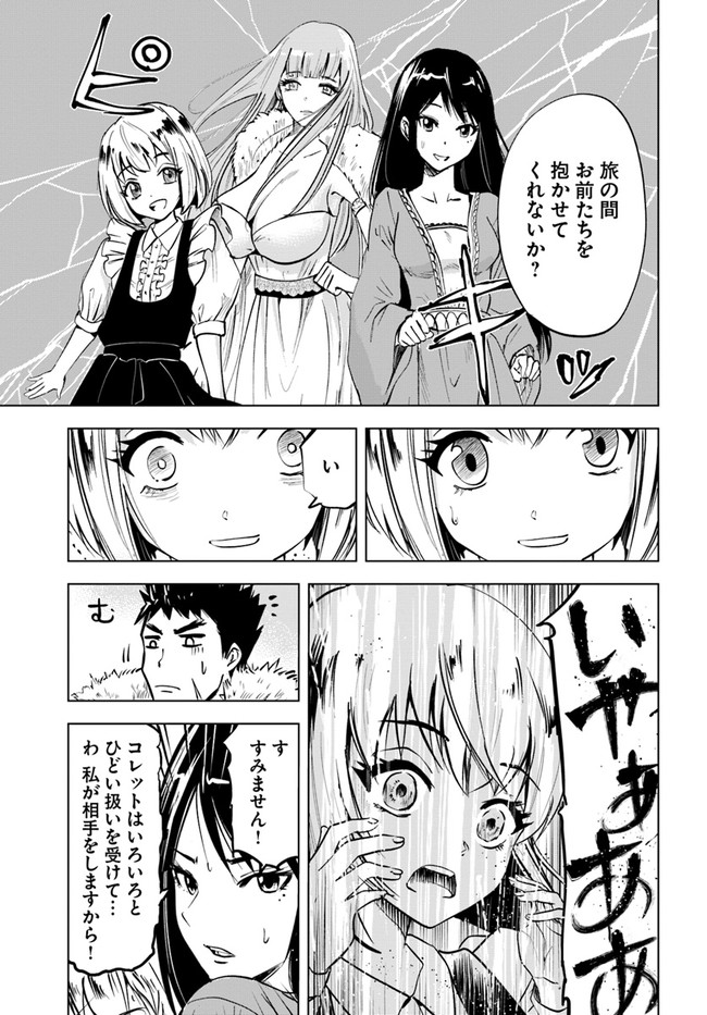 Oukoku e Tsuzuku Michi - Dorei Kenshi no Nariagari Eiyuutan Chap 15 - Next Chap 16