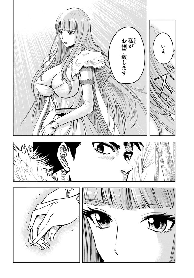 Oukoku e Tsuzuku Michi - Dorei Kenshi no Nariagari Eiyuutan Chap 15 - Next Chap 16