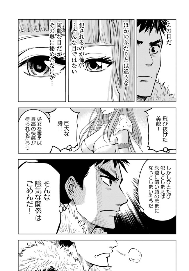 Oukoku e Tsuzuku Michi - Dorei Kenshi no Nariagari Eiyuutan Chap 15 - Next Chap 16