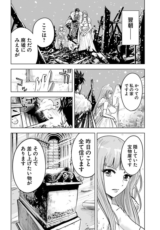 Oukoku e Tsuzuku Michi - Dorei Kenshi no Nariagari Eiyuutan Chap 16 - Next Chap 17