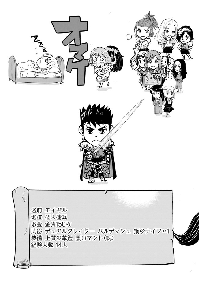 Oukoku e Tsuzuku Michi - Dorei Kenshi no Nariagari Eiyuutan Chap 16 - Next Chap 17