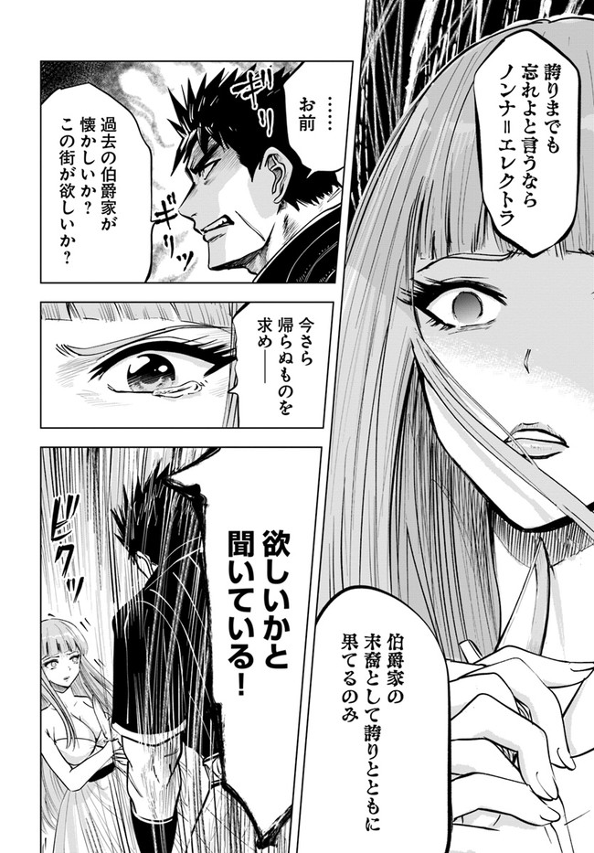 Oukoku e Tsuzuku Michi - Dorei Kenshi no Nariagari Eiyuutan Chap 16 - Next Chap 17