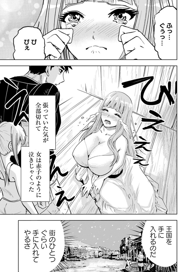 Oukoku e Tsuzuku Michi - Dorei Kenshi no Nariagari Eiyuutan Chap 16 - Next Chap 17