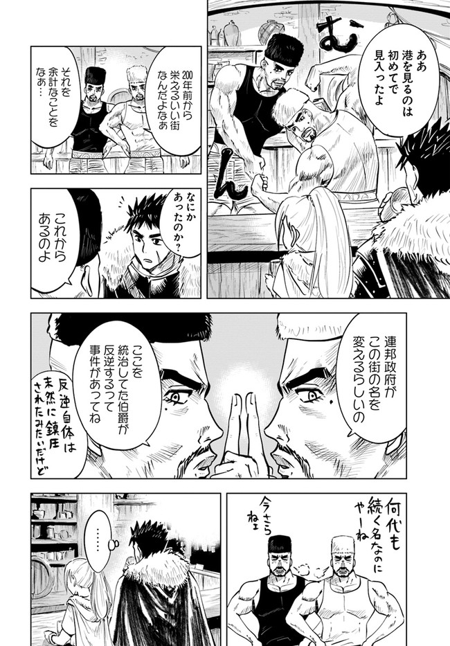 Oukoku e Tsuzuku Michi - Dorei Kenshi no Nariagari Eiyuutan Chap 16 - Next Chap 17