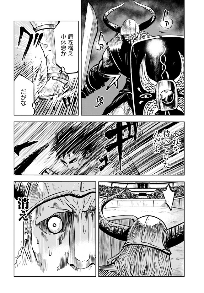 Oukoku e Tsuzuku Michi - Dorei Kenshi no Nariagari Eiyuutan Chap 19 - Next Chap 20