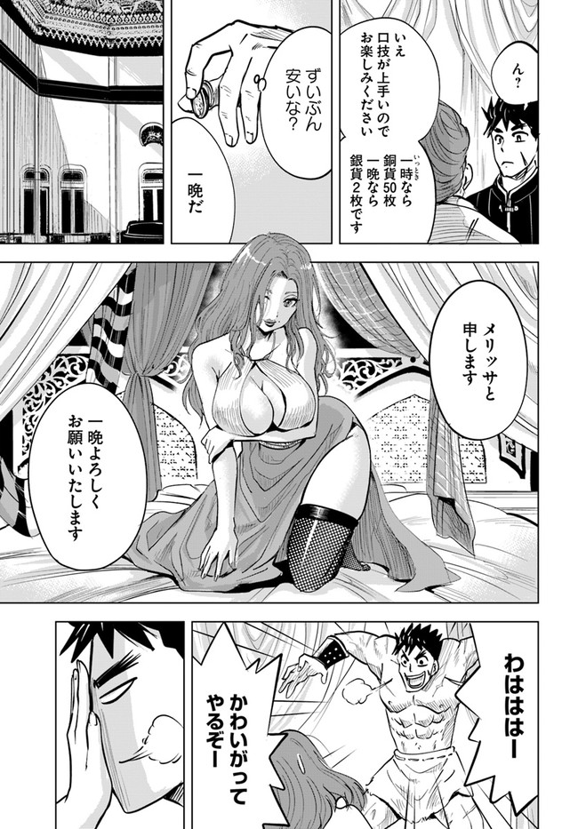 Oukoku e Tsuzuku Michi - Dorei Kenshi no Nariagari Eiyuutan Chap 19 - Next Chap 20