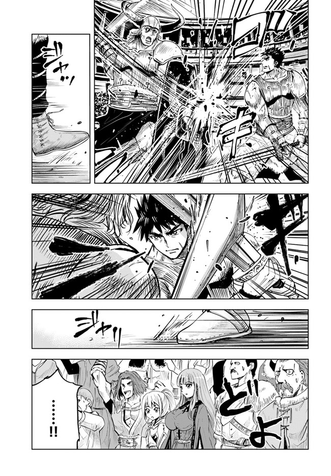 Oukoku e Tsuzuku Michi - Dorei Kenshi no Nariagari Eiyuutan Chap 19 - Next Chap 20