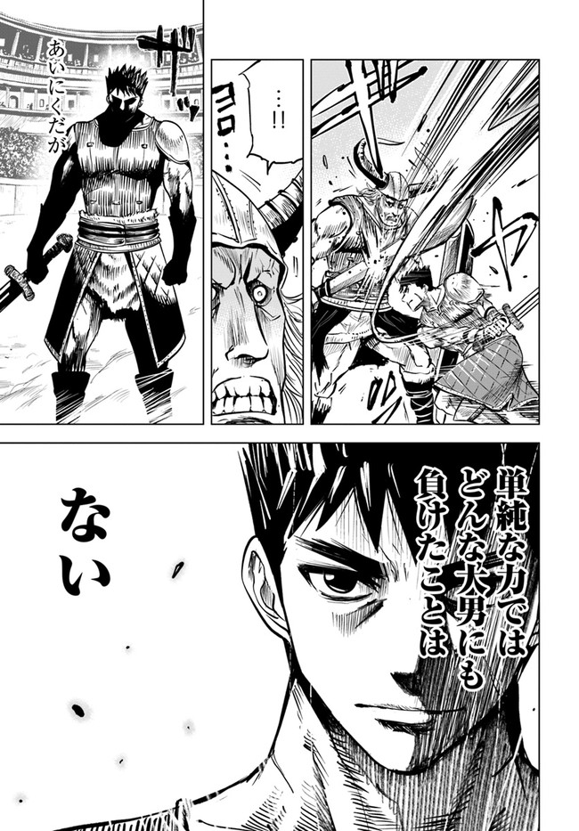 Oukoku e Tsuzuku Michi - Dorei Kenshi no Nariagari Eiyuutan Chap 19 - Next Chap 20