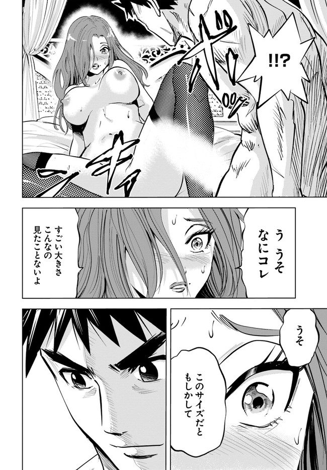 Oukoku e Tsuzuku Michi - Dorei Kenshi no Nariagari Eiyuutan Chap 19 - Next Chap 20