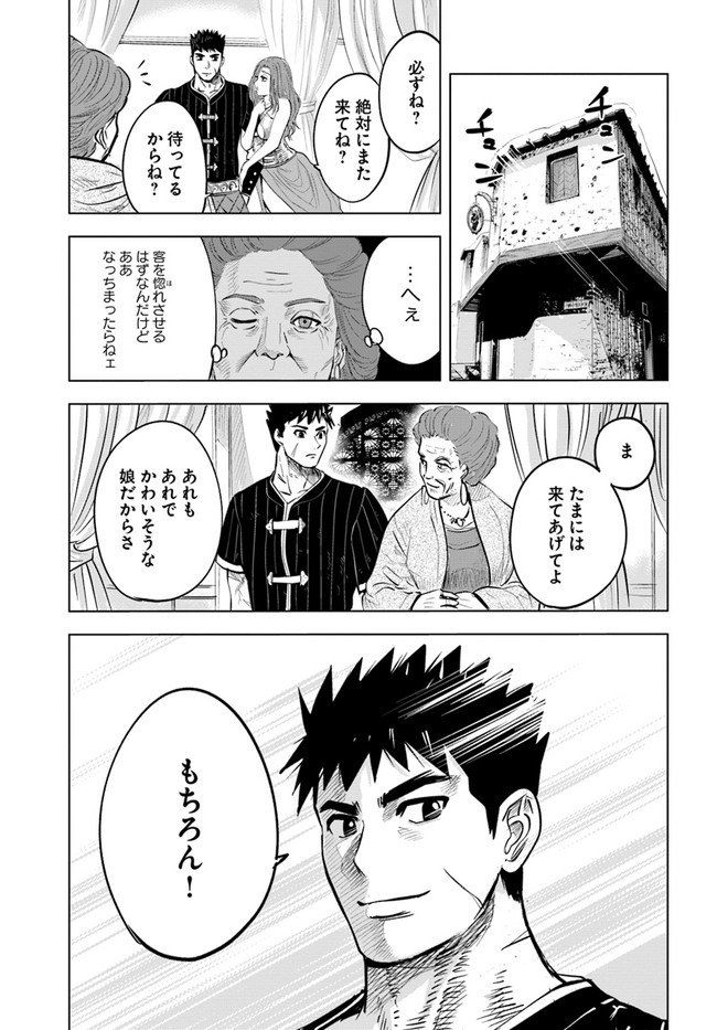 Oukoku e Tsuzuku Michi - Dorei Kenshi no Nariagari Eiyuutan Chap 19 - Next Chap 20