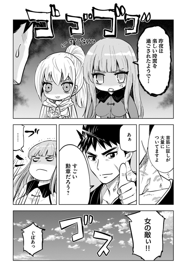 Oukoku e Tsuzuku Michi - Dorei Kenshi no Nariagari Eiyuutan Chap 19 - Next Chap 20