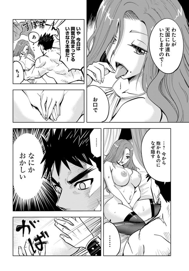 Oukoku e Tsuzuku Michi - Dorei Kenshi no Nariagari Eiyuutan Chap 19 - Next Chap 20