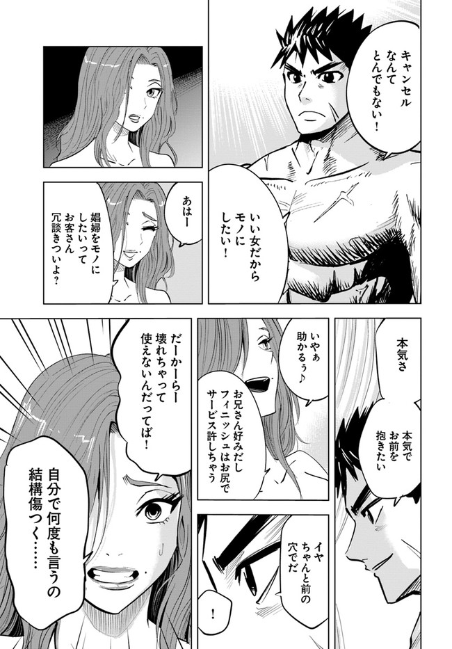 Oukoku e Tsuzuku Michi - Dorei Kenshi no Nariagari Eiyuutan Chap 19 - Next Chap 20