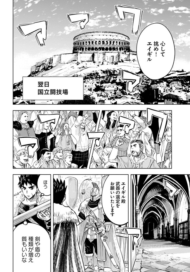 Oukoku e Tsuzuku Michi - Dorei Kenshi no Nariagari Eiyuutan Chap 19 - Next Chap 20