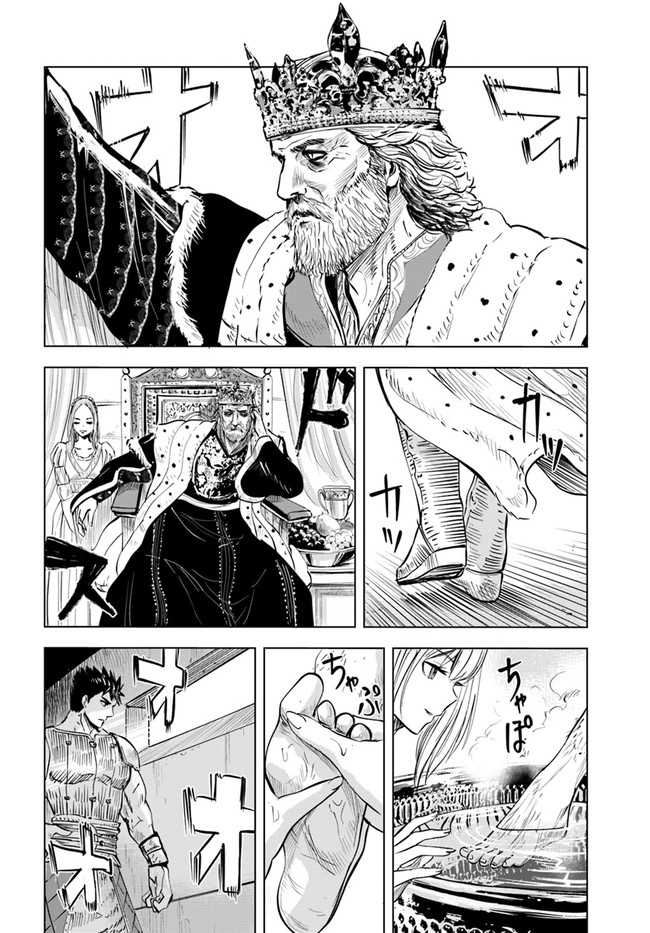 Oukoku e Tsuzuku Michi - Dorei Kenshi no Nariagari Eiyuutan Chap 19 - Next Chap 20