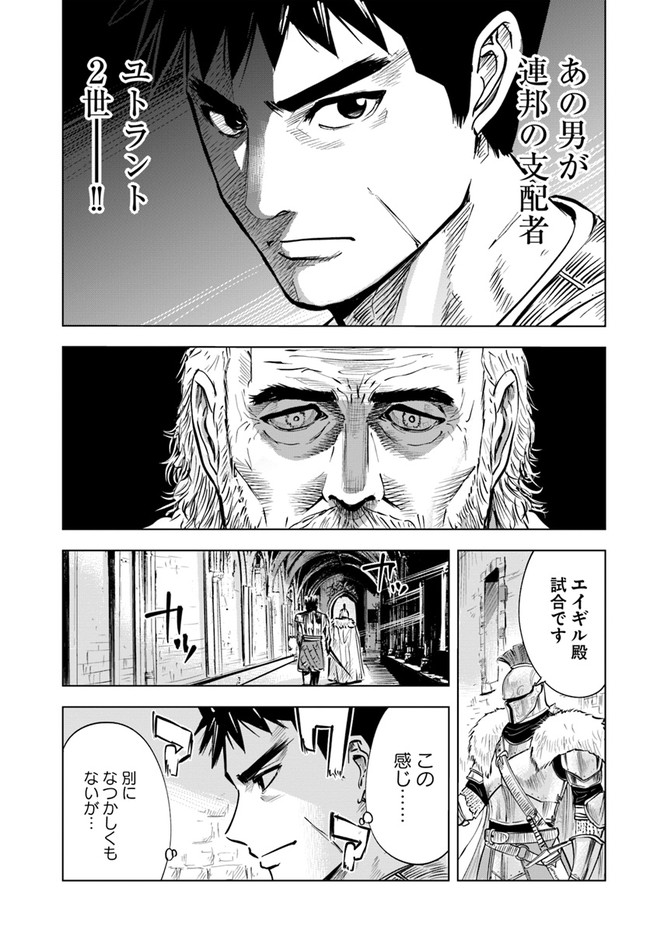 Oukoku e Tsuzuku Michi - Dorei Kenshi no Nariagari Eiyuutan Chap 19 - Next Chap 20