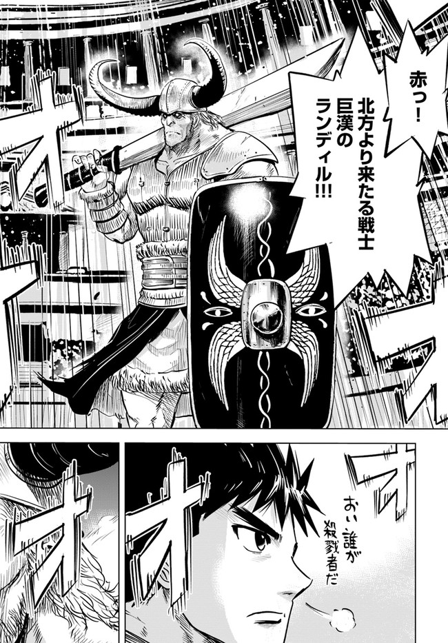 Oukoku e Tsuzuku Michi - Dorei Kenshi no Nariagari Eiyuutan Chap 19 - Next Chap 20