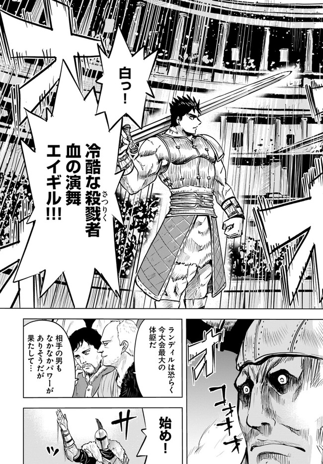 Oukoku e Tsuzuku Michi - Dorei Kenshi no Nariagari Eiyuutan Chap 19 - Next Chap 20