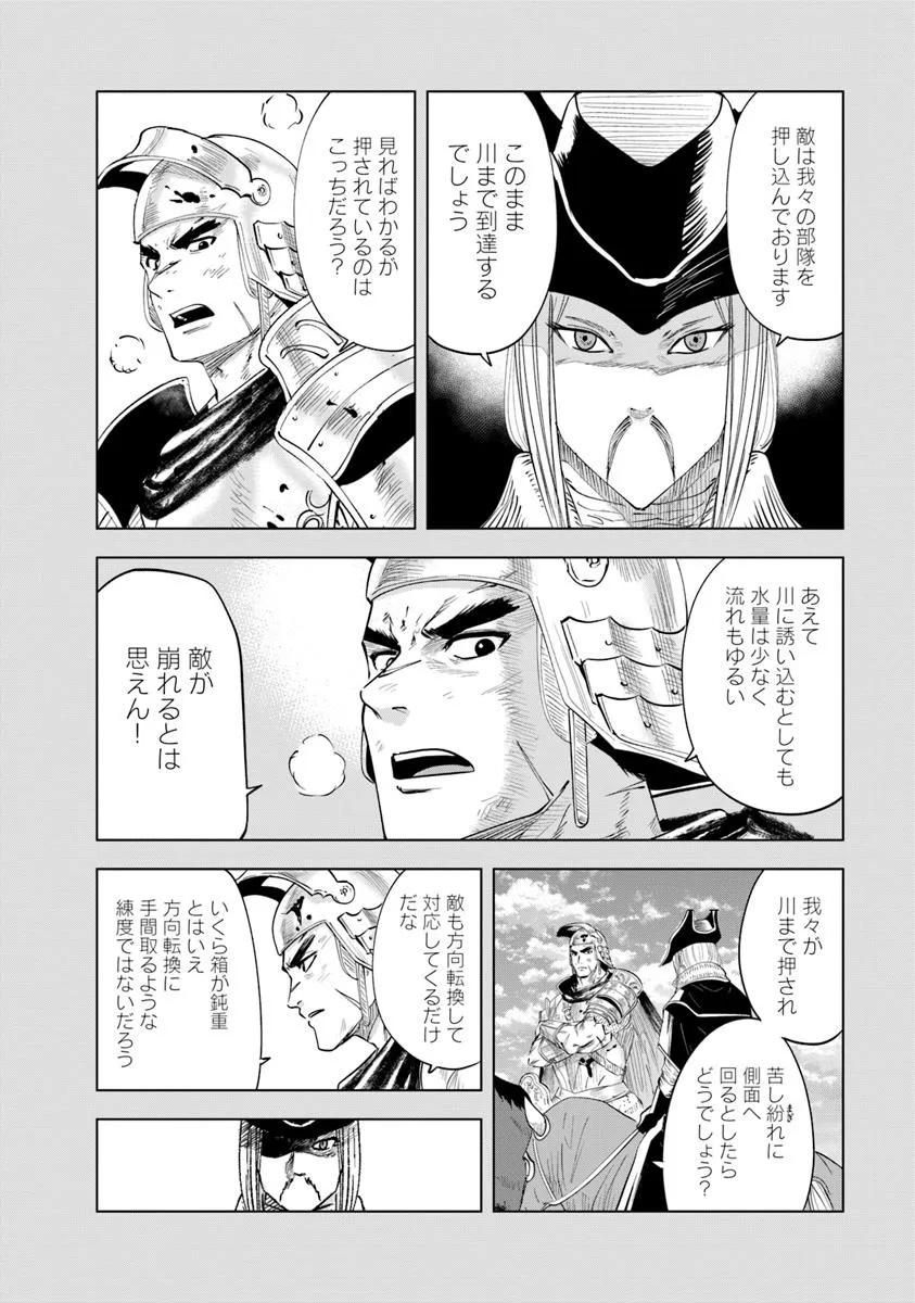 Oukoku e Tsuzuku Michi - Dorei Kenshi no Nariagari Eiyuutan Chap 100 - Next Chap 101