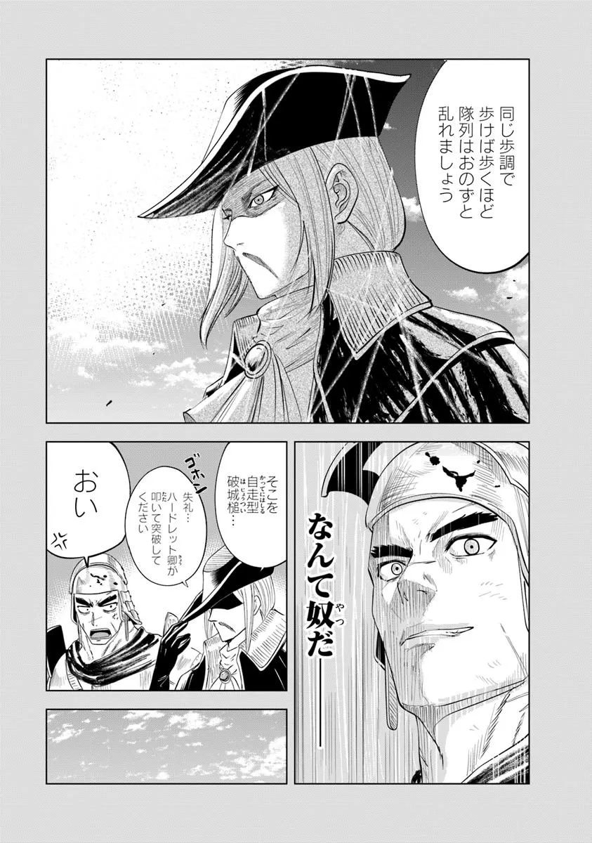 Oukoku e Tsuzuku Michi - Dorei Kenshi no Nariagari Eiyuutan Chap 100 - Next Chap 101