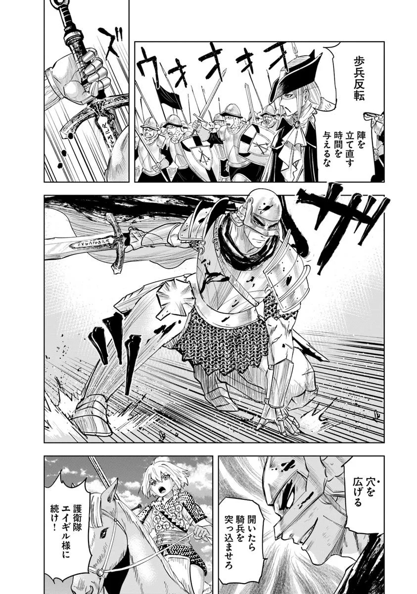 Oukoku e Tsuzuku Michi - Dorei Kenshi no Nariagari Eiyuutan Chap 100 - Next Chap 101