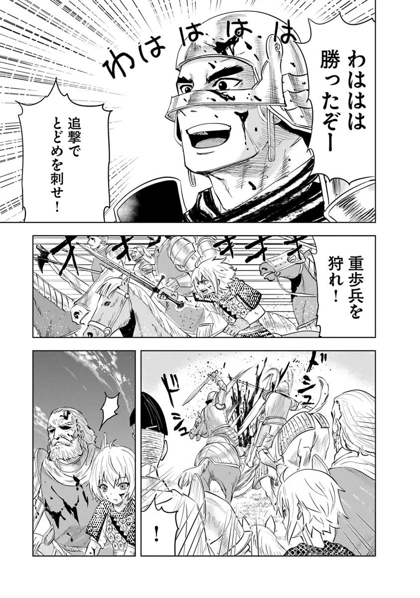 Oukoku e Tsuzuku Michi - Dorei Kenshi no Nariagari Eiyuutan Chap 100 - Next Chap 101