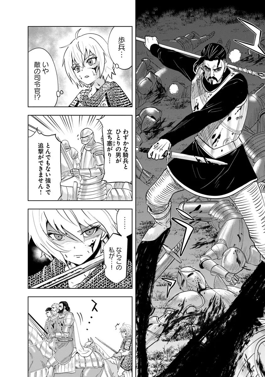 Oukoku e Tsuzuku Michi - Dorei Kenshi no Nariagari Eiyuutan Chap 100 - Next Chap 101