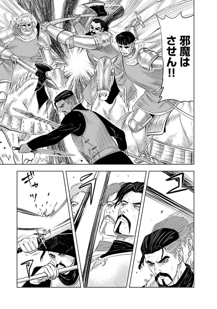 Oukoku e Tsuzuku Michi - Dorei Kenshi no Nariagari Eiyuutan Chap 100 - Next Chap 101