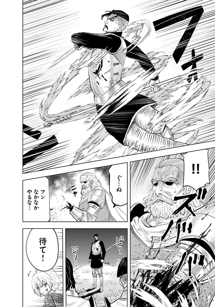 Oukoku e Tsuzuku Michi - Dorei Kenshi no Nariagari Eiyuutan Chap 100 - Next Chap 101