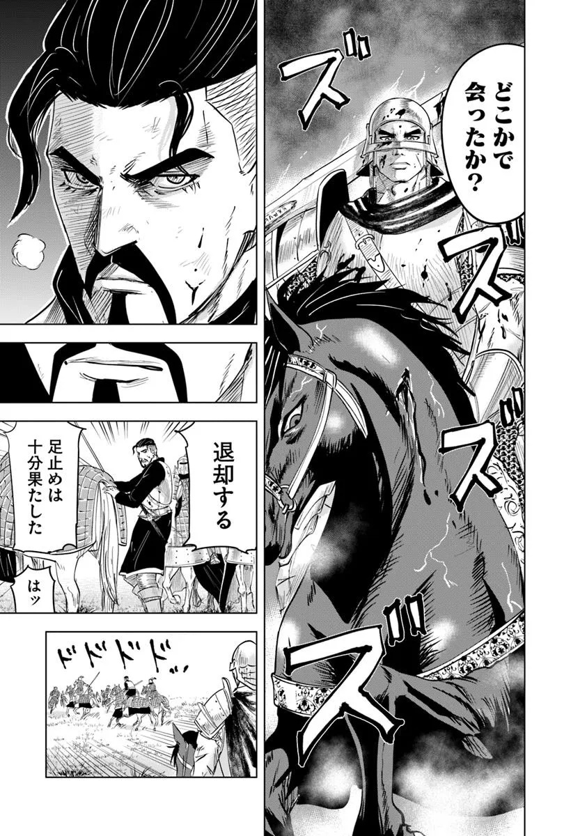 Oukoku e Tsuzuku Michi - Dorei Kenshi no Nariagari Eiyuutan Chap 100 - Next Chap 101