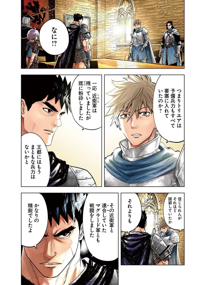 Oukoku e Tsuzuku Michi - Dorei Kenshi no Nariagari Eiyuutan Chap 102 - Next Chap 103