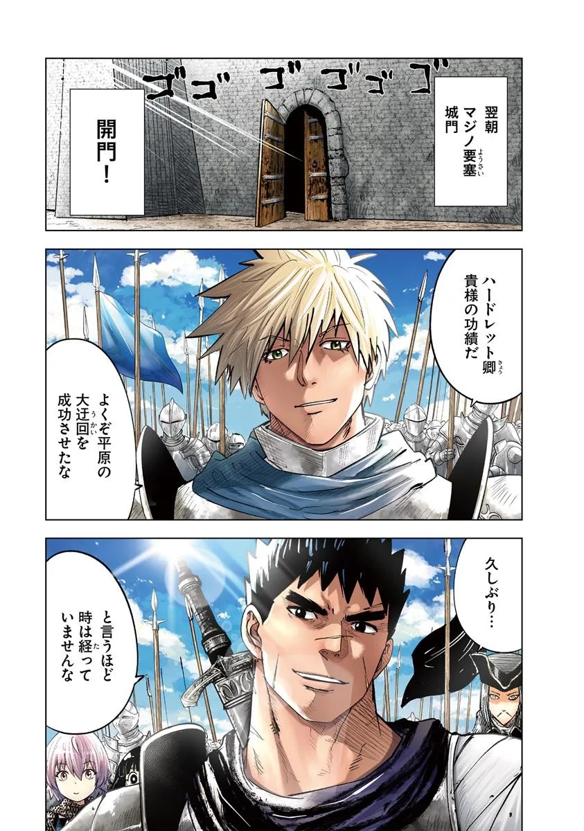 Oukoku e Tsuzuku Michi - Dorei Kenshi no Nariagari Eiyuutan Chap 102 - Next Chap 103