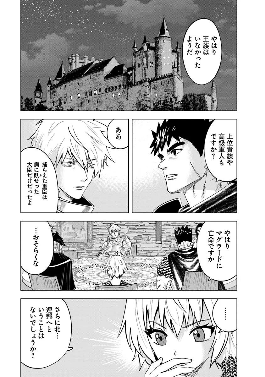 Oukoku e Tsuzuku Michi - Dorei Kenshi no Nariagari Eiyuutan Chap 102 - Next Chap 103