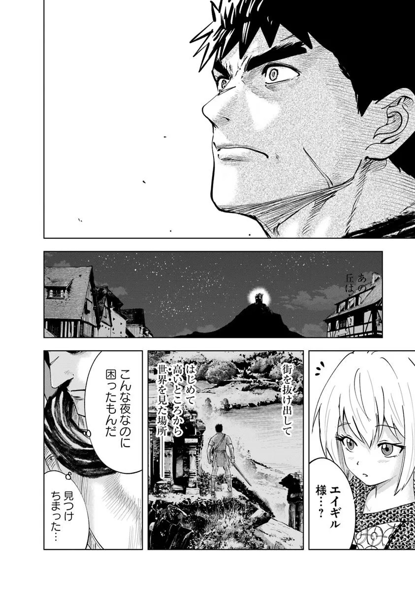 Oukoku e Tsuzuku Michi - Dorei Kenshi no Nariagari Eiyuutan Chap 102 - Next Chap 103