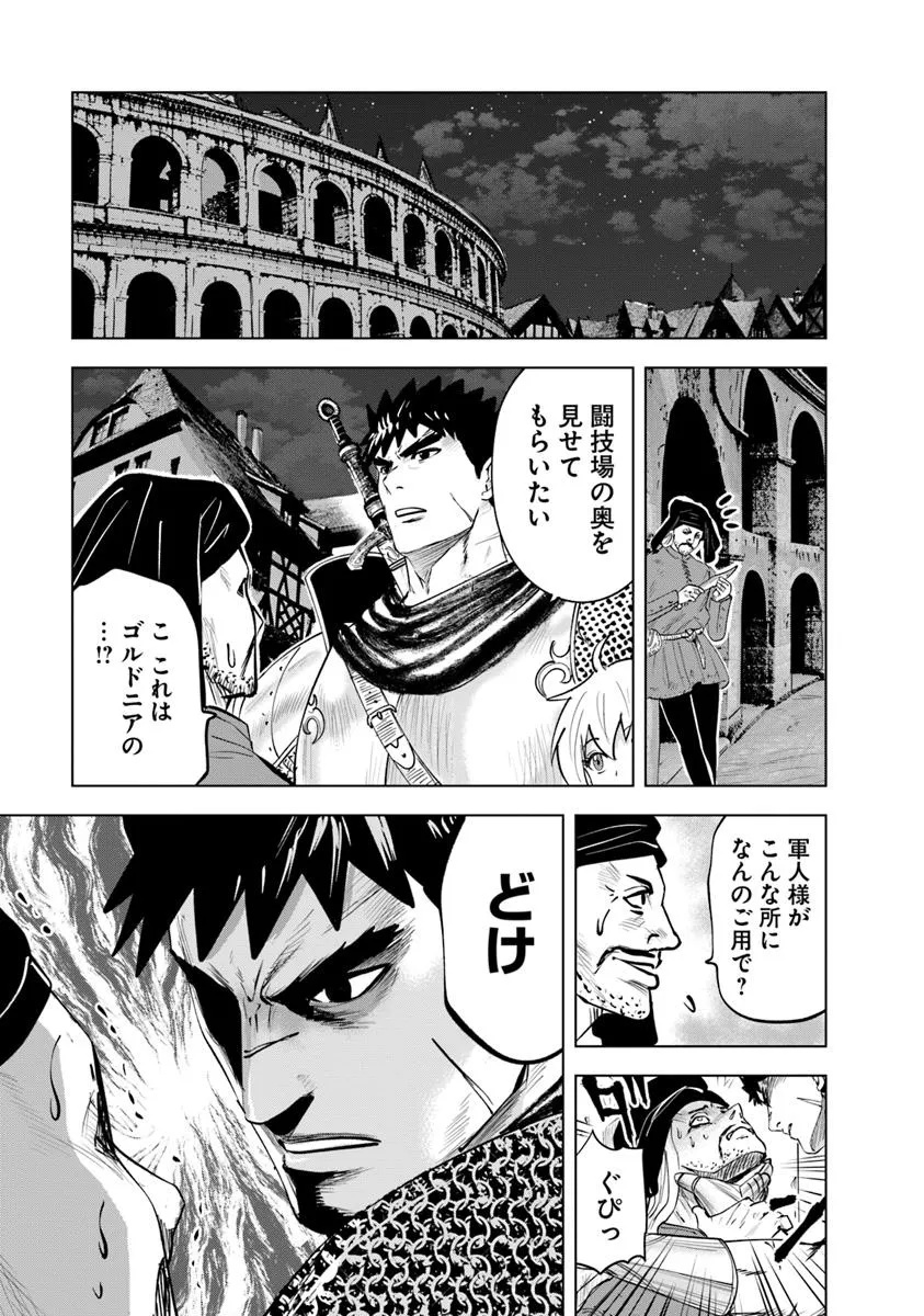 Oukoku e Tsuzuku Michi - Dorei Kenshi no Nariagari Eiyuutan Chap 102 - Next Chap 103