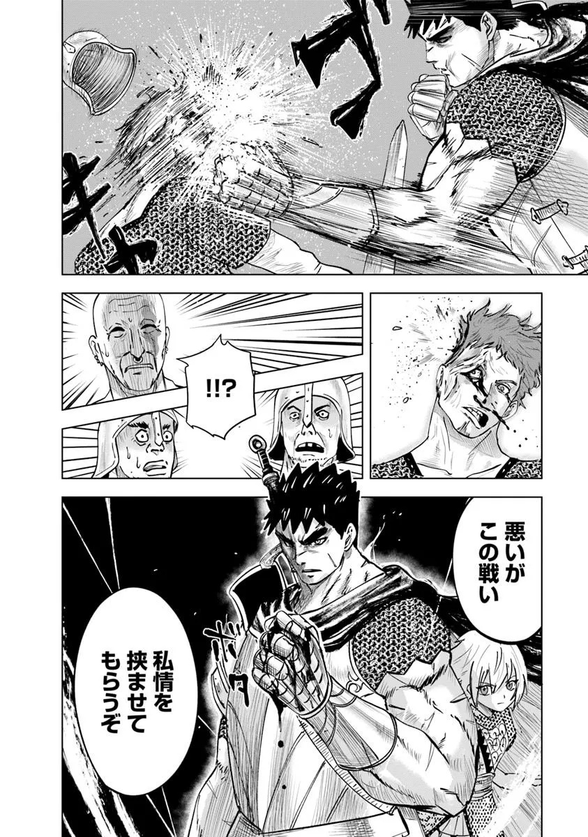 Oukoku e Tsuzuku Michi - Dorei Kenshi no Nariagari Eiyuutan Chap 102 - Next Chap 103